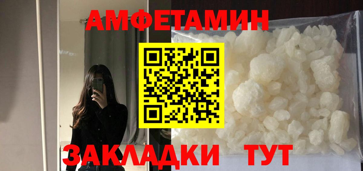 Костомукша  Амфетамин  АМФ  АМФ Розовый  Вход с VPN 