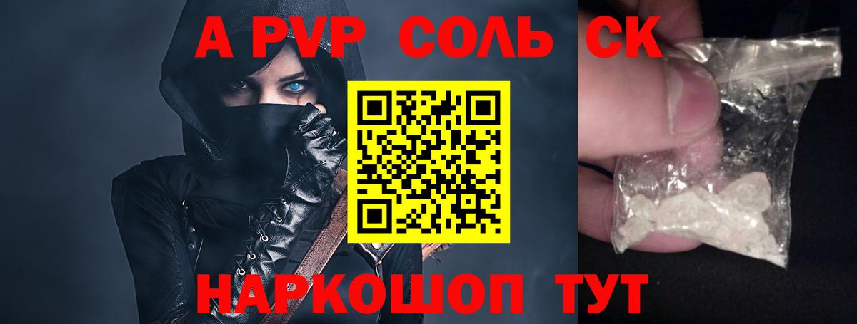Alpha PVP крисы CK  Alpha PVP Crystall  Костомукша  Вход с VPN  Alfa_PVP Crystall 
