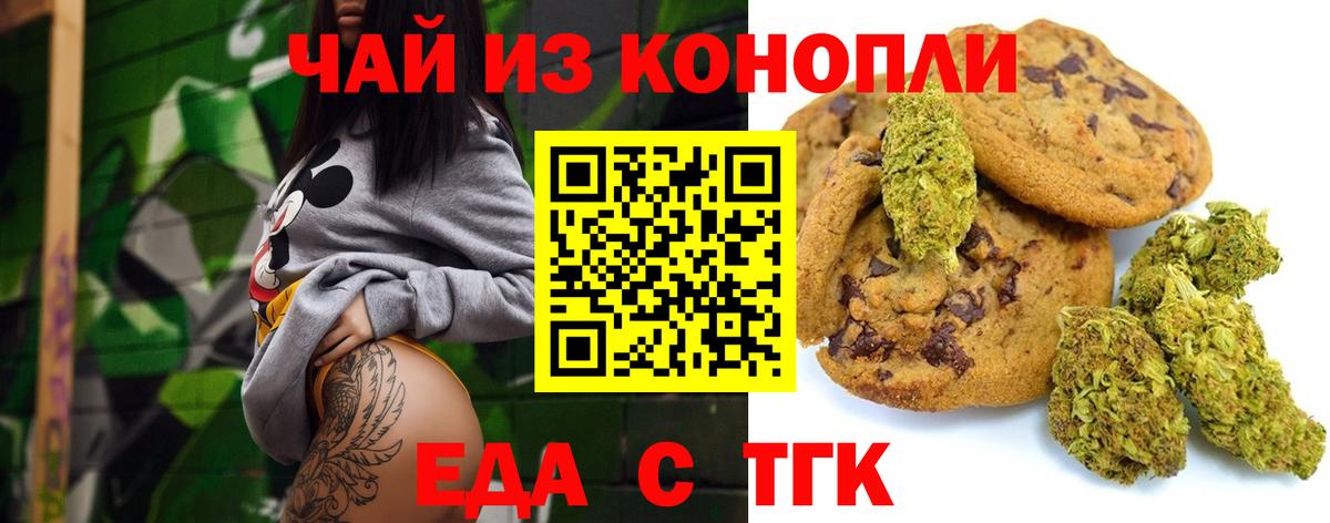 Костомукша  Еда ТГК марихуана  Вход с VPN 