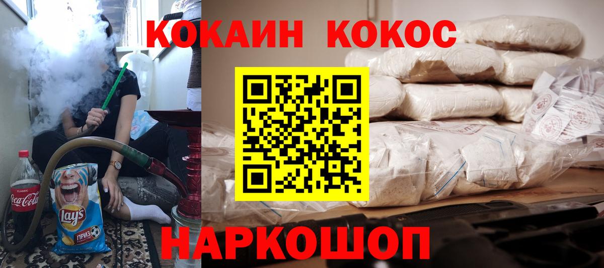 Cocaine FishScale Костомукша