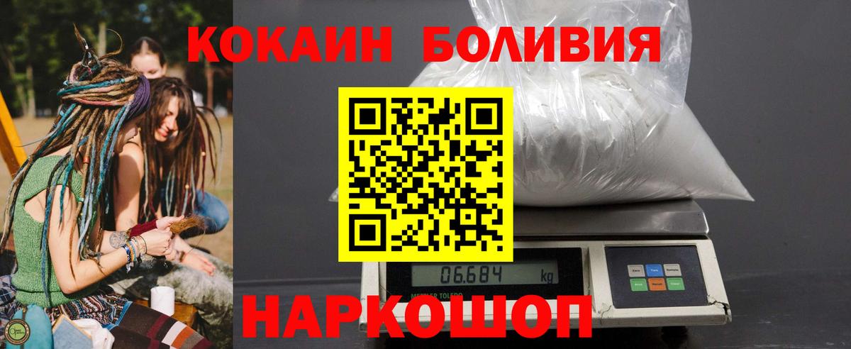 Кокаин Fish Scale  Вход с VPN  Костомукша  Cocaine  КОКАИН Боливия 