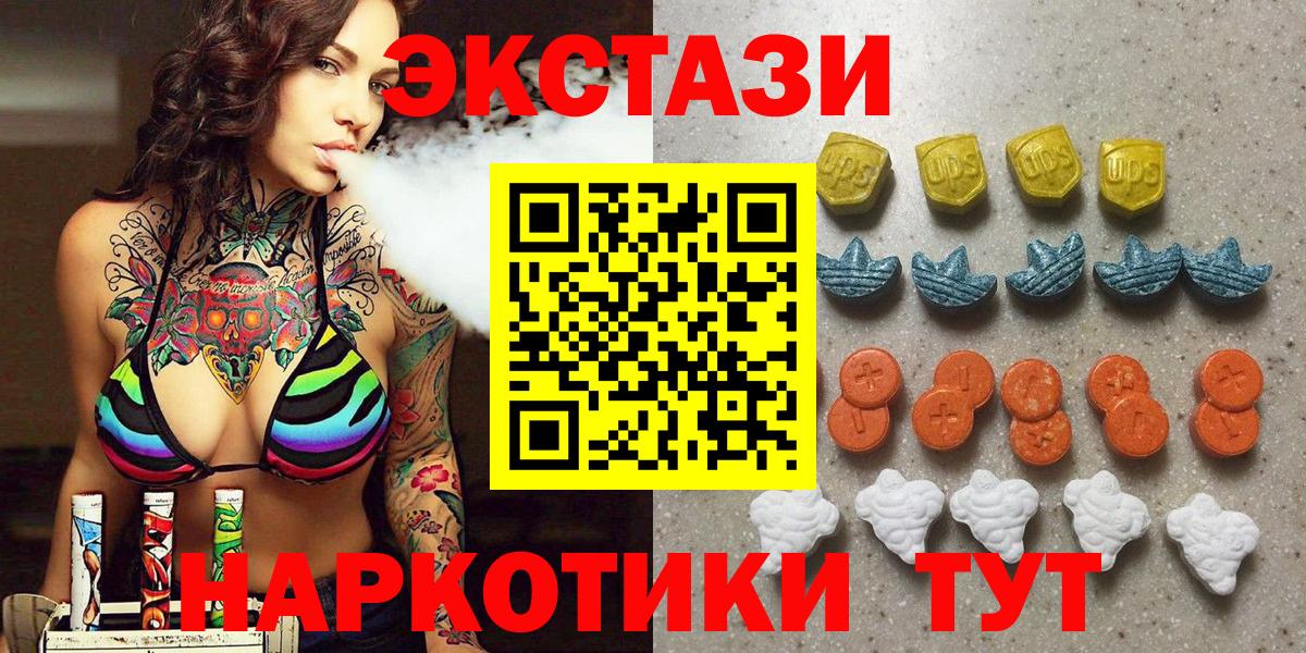 ЭКСТАЗИ 99% Костомукша