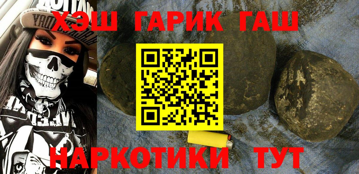 Гашиш убойный Костомукша
