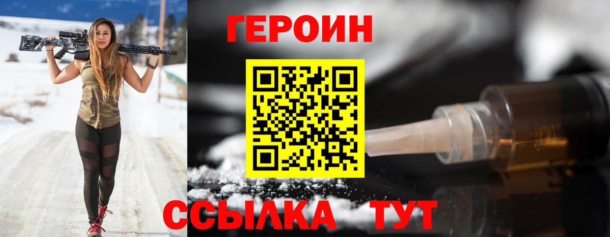 Костомукша  Героин гречка  Вход с VPN 