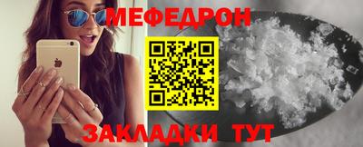 мефедрон Кинель