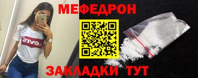 мефедрон Кинель