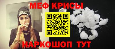 мефедрон Кинель