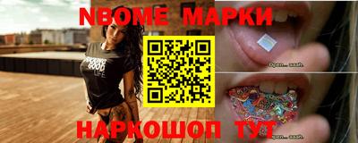 марки nbome Кимры