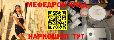 мефедрон Кинель