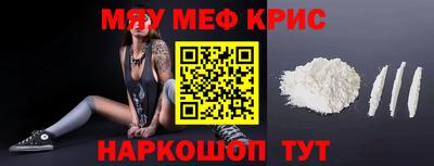 мефедрон Кинель