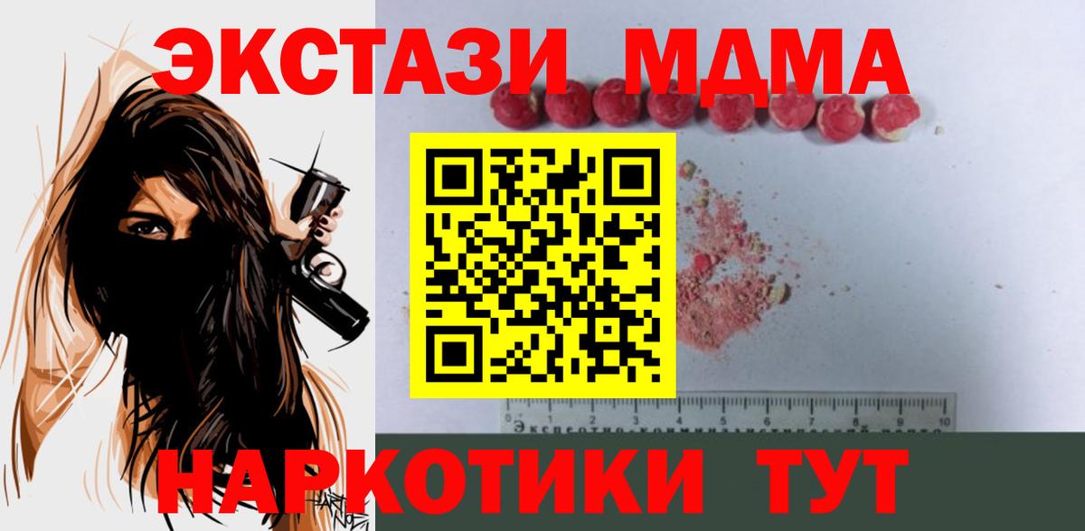 МДМА crystal  MDMA  MDMA crystal  Костомукша  Вход с VPN 