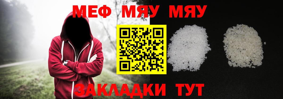 Меф мука Костомукша